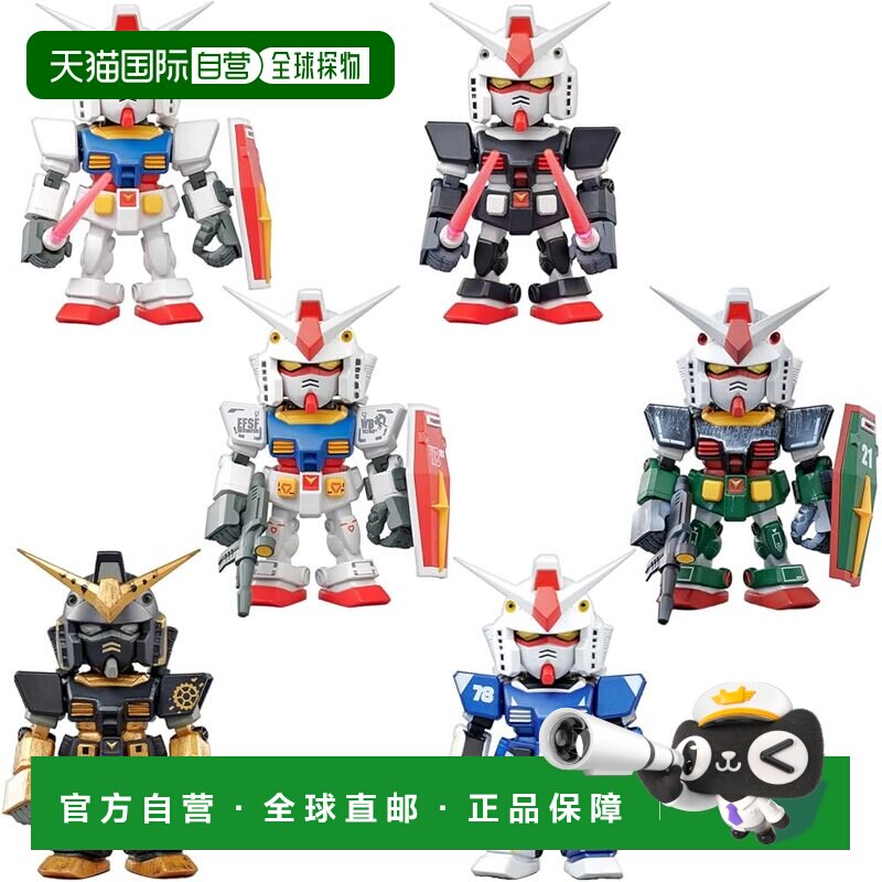【日本直邮】万代QMSV迷你RX78-2高达（8款一盒）建议年龄：15岁图片