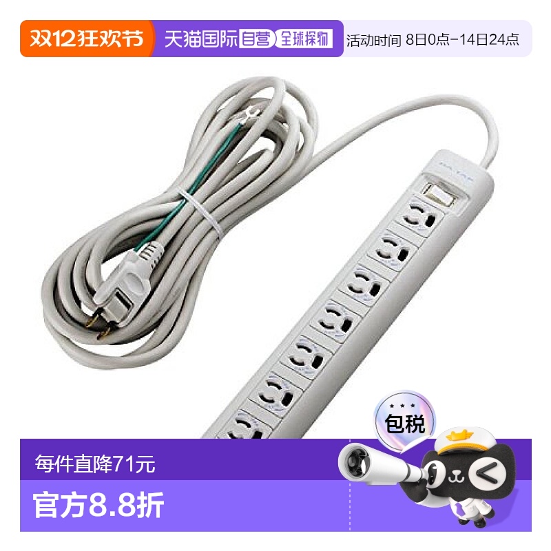 【日本直邮】ELECOM宜丽客防雷防脱落插线板 带磁铁3头7孔位 5米