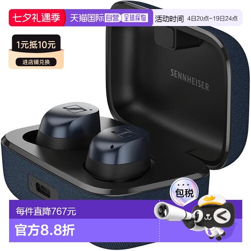 【日本直邮】Sennheiser MOMENTUM True Wireless 4 耳机 蓝降噪