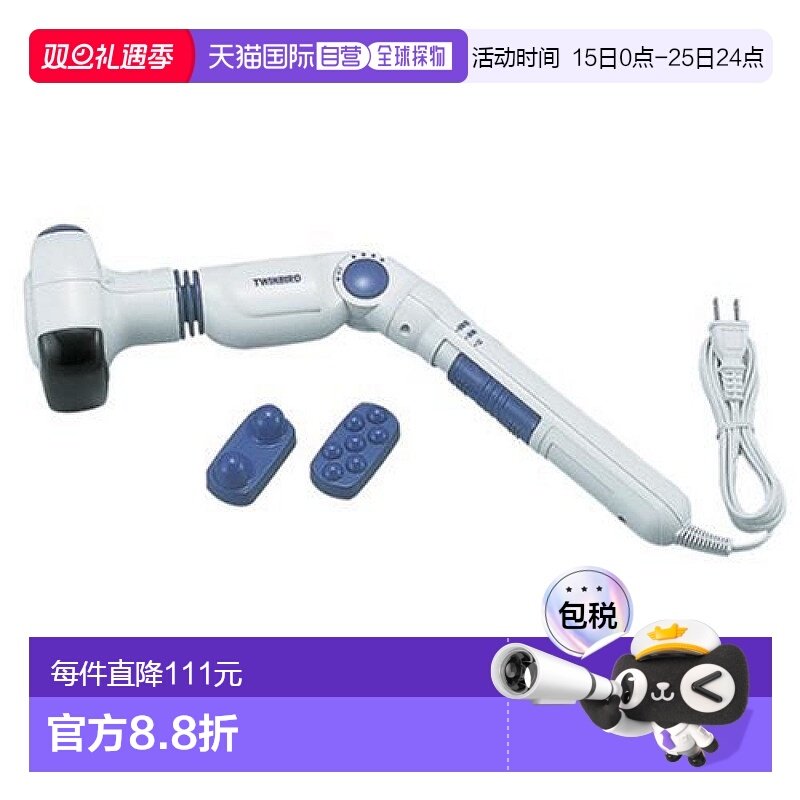 【日本直邮】TWINBIRD双鸟 手持式热按摩器 F 白色 EM-2195W