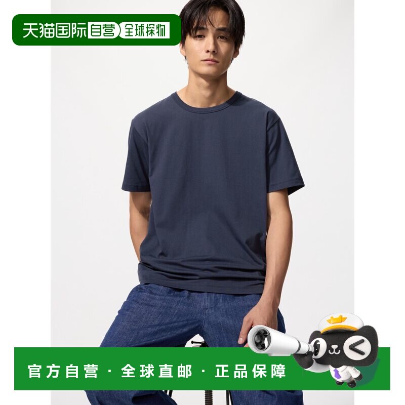 日本直邮uniqlo 男士 睡衣上装