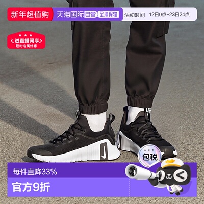 日本直邮Nike Free Metcon 6 灵活舒适防滑耐磨透气 低帮 休闲跑