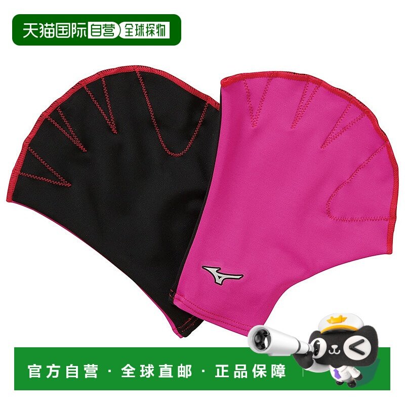 日本直邮MIZUNO Soft Mitt 软质手套