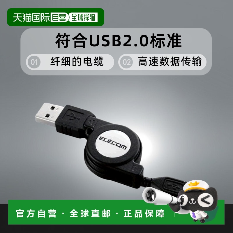 【日本直邮】USB电缆[微型B] USB2.0 PlayStation4 U2C-DAMBRL07B