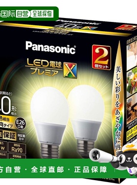 【日本直邮】松下LED灯泡x2 26mm/40w 温白色 全方位 LDA5WWDGSZ4