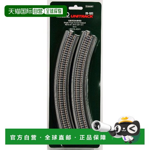 日本直邮KATO 单线高架曲线轨道R315-45度 2件套 模型配件 现货发
