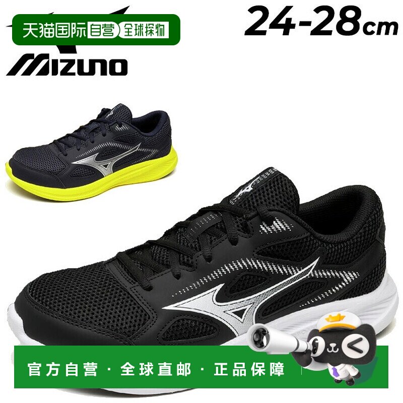 日本直邮美津浓 (Mizuno) Maximizer 27 男士跑步鞋相当于 3E 鞋