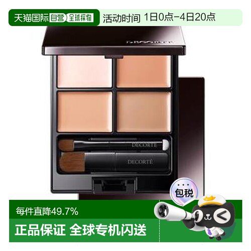日本直邮COSME DECORTE 黛珂 光滑透明四色遮瑕盘 01明亮自正品