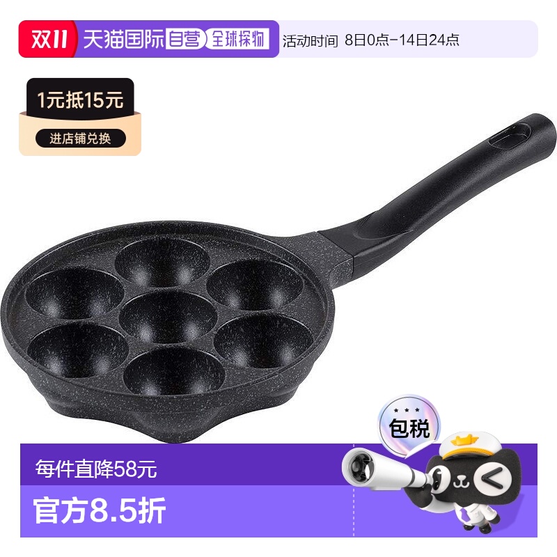 【日本直邮】wahei freiz和平Freiz7圆形瓦斯炉专用小锅章鱼烧锅