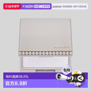 日本直邮Albion奥尔滨新品定妆蜜粉饼全套透明提亮美肌9g专柜正品