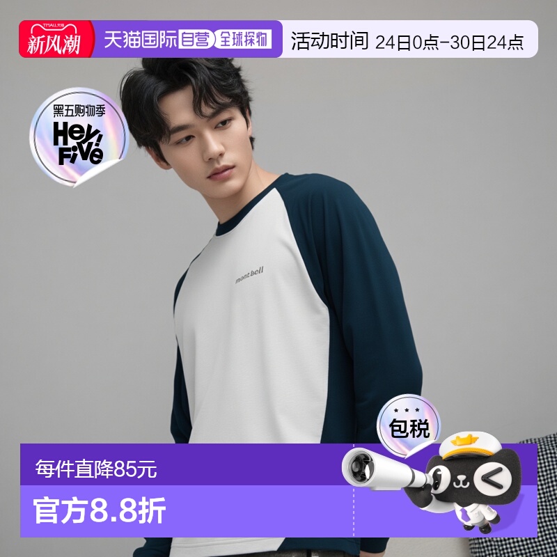 1h可退 日本直邮montbell蒙贝欧长袖T恤男士运动户外速干打底透气