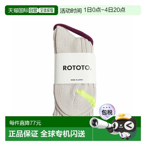 日本直邮ROTOTO 厚底罗纹中筒袜 [R1523]