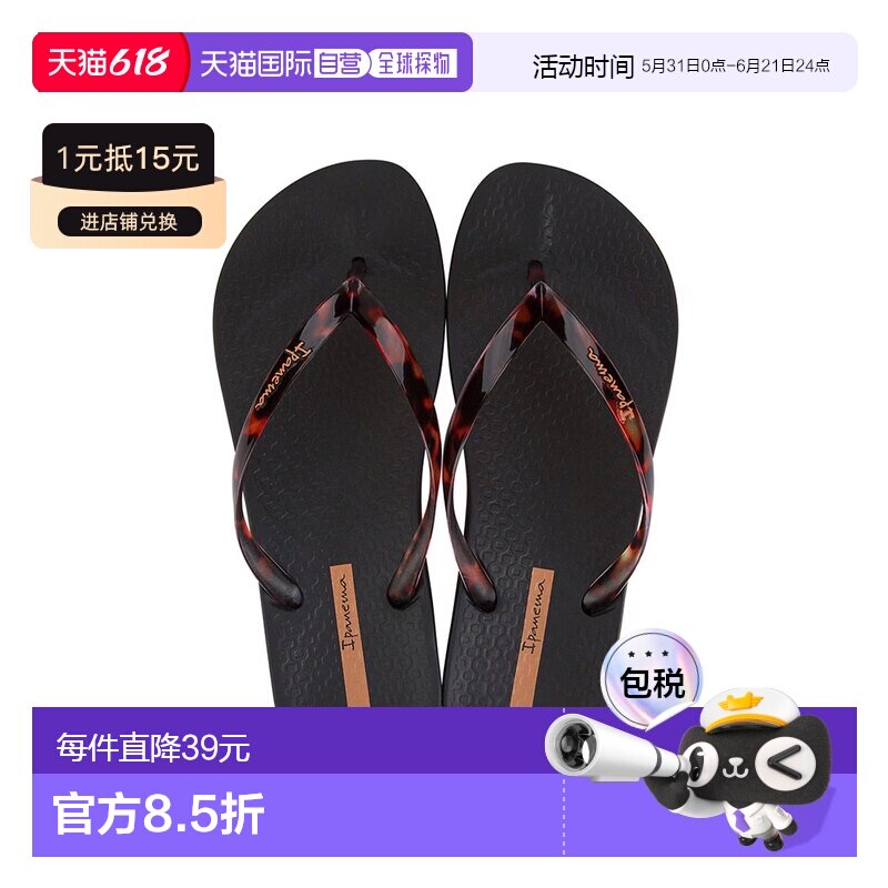 日本直邮ipanema女士沙滩凉鞋平底时尚方便行走PVC材质人字拖平底