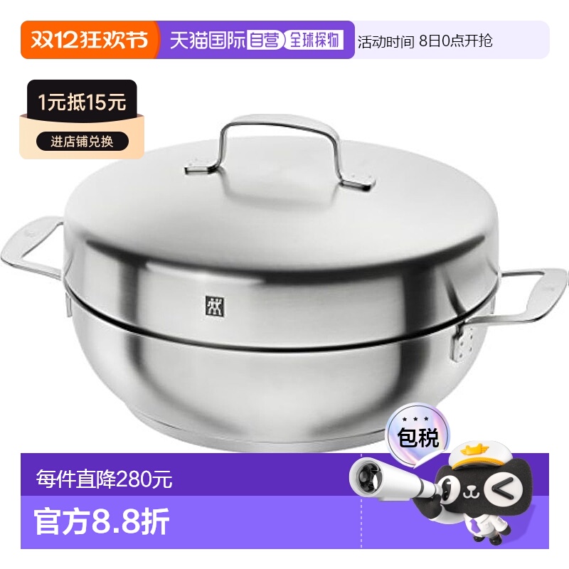 【日本直邮】Zwilling J.A. Henckels双立人 熏锅28/4L 40999-028