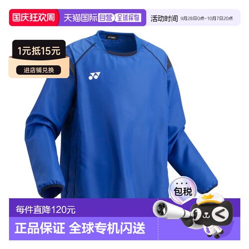 日本直邮Yonex 青少年 Piste 足球 Piste 衬衫 FW5010J-002 青少