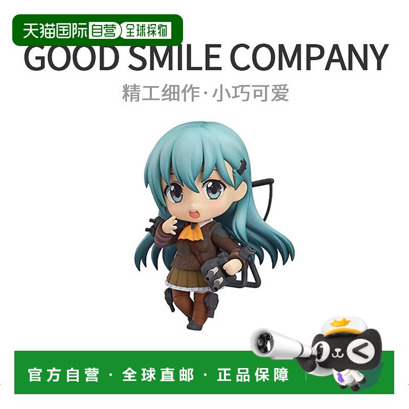 黏土人舰队收集 - 舰core-  铃谷ABS和ATBC-PVC彩绘