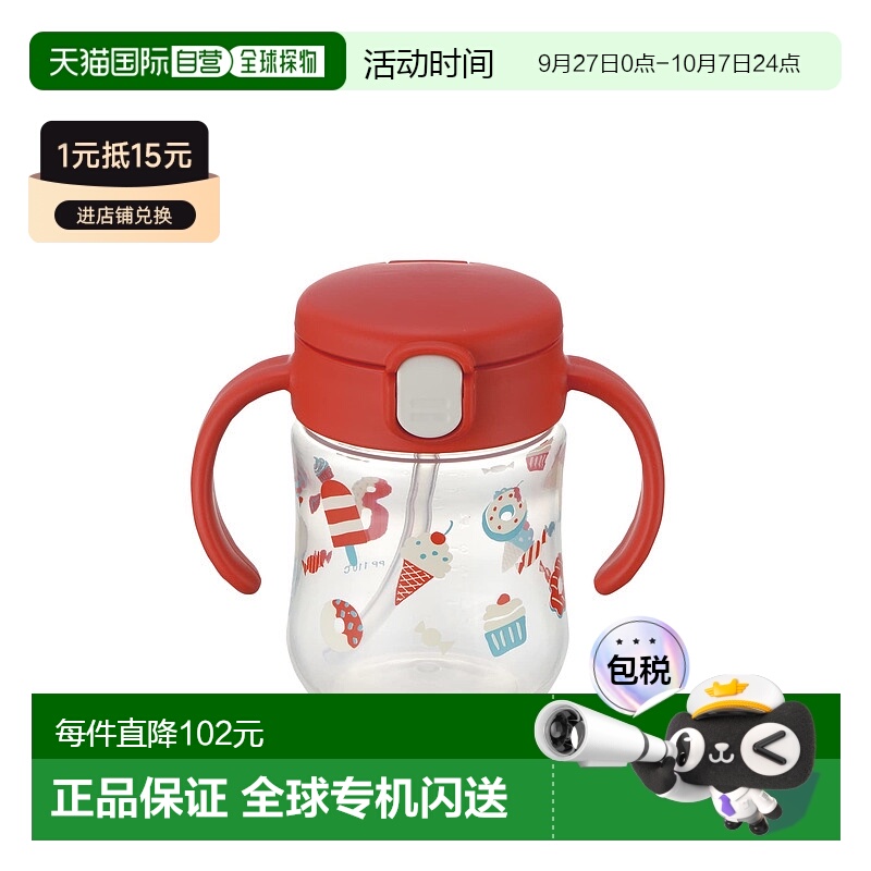【日本直邮】Richell 婴儿杯 立可得 尝试吸管杯 SD 200 ml 红色
