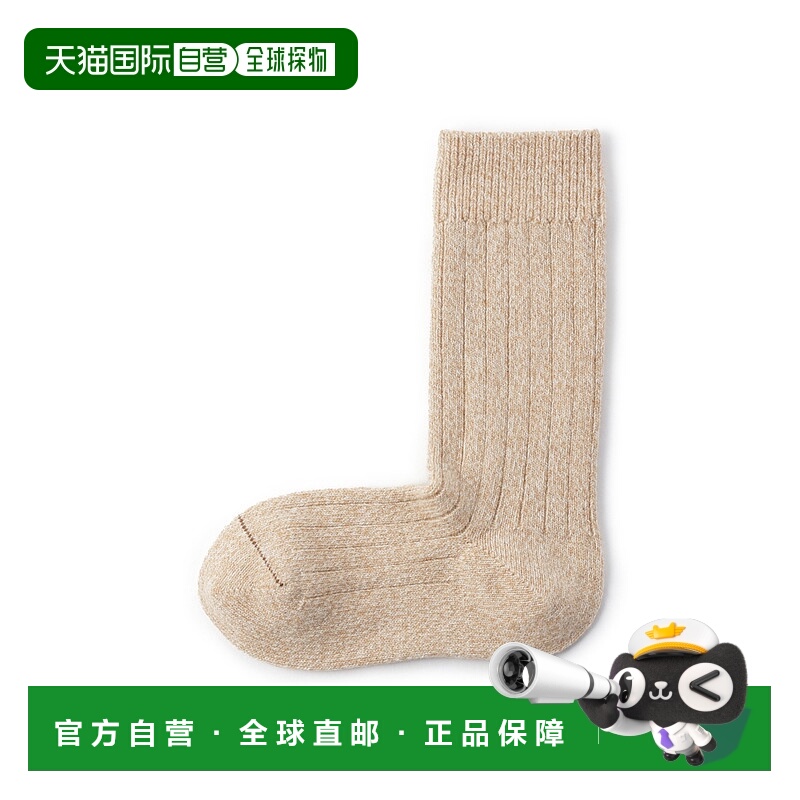 1h可退 日本直邮MUJI Labo 男女同款 足形直角 日本制造混纺羊毛