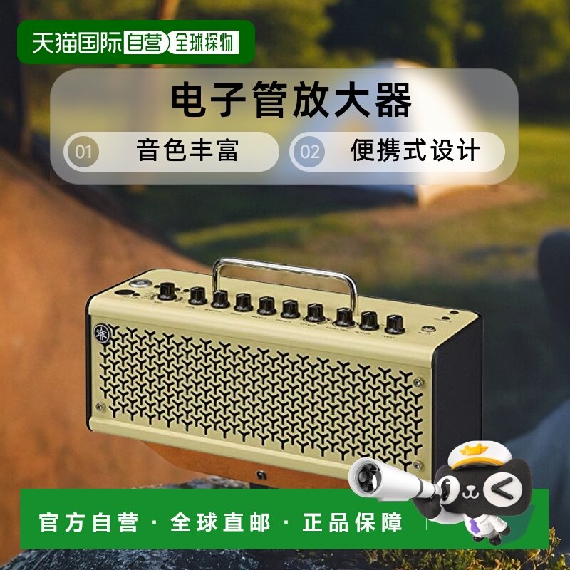 【日本直邮】Yamaha雅马哈乐器音响吉他贝斯Amp THR10II电子管放