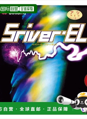 日本直邮Butterfly Butterfly Slaver EL 05380-006 红色塔马斯乒