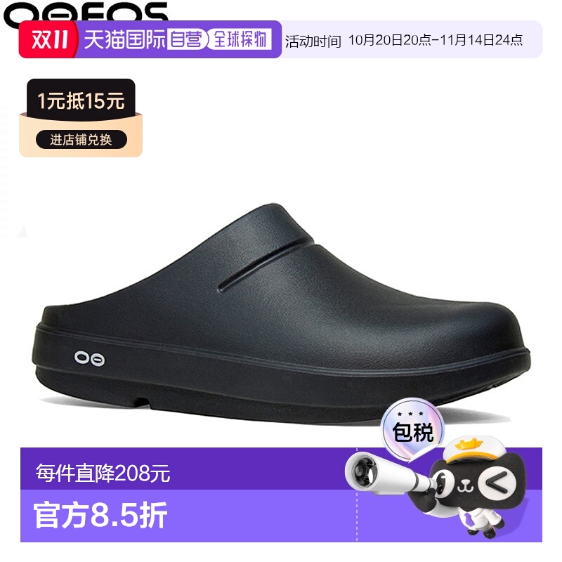 日本直邮Woofos OOFOS OOcloog 男女四季凉鞋木屐一脚蹬休闲凉鞋