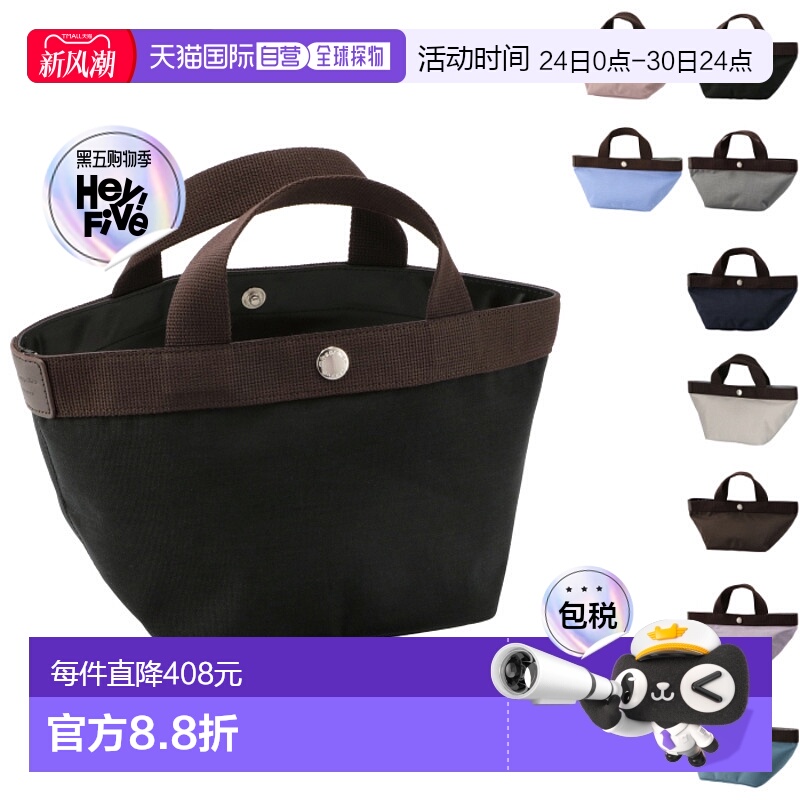 日本直邮HERVE CHAPELIER Cordura 船形托特手提包701C 0002