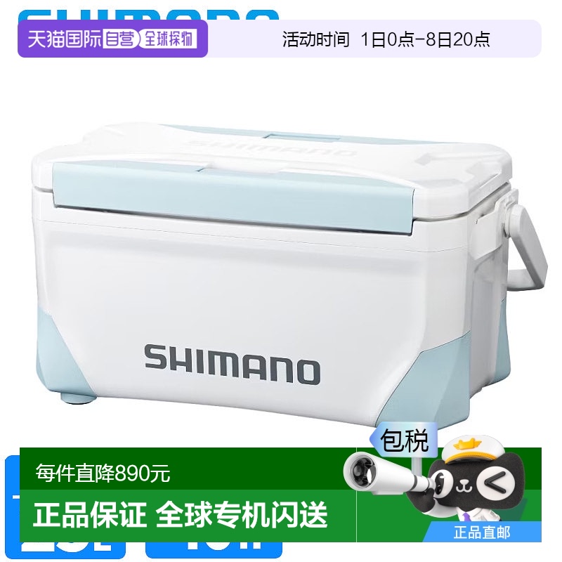 日本直邮Shimano 冷藏箱 Spaza Light 25L W Inshore 蓝色 NS-425