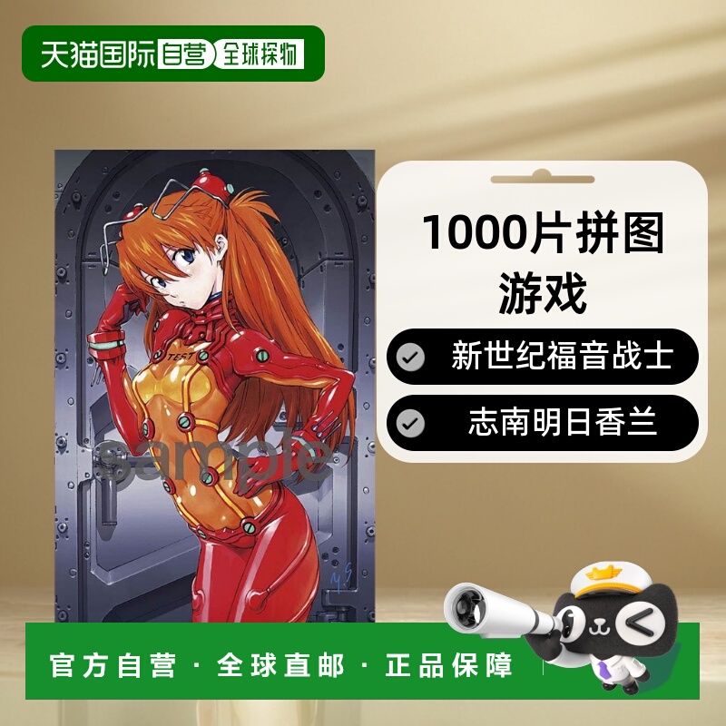 【日本直邮】YANOMAN1000片拼图游戏新世纪福音战士志南明日香兰5