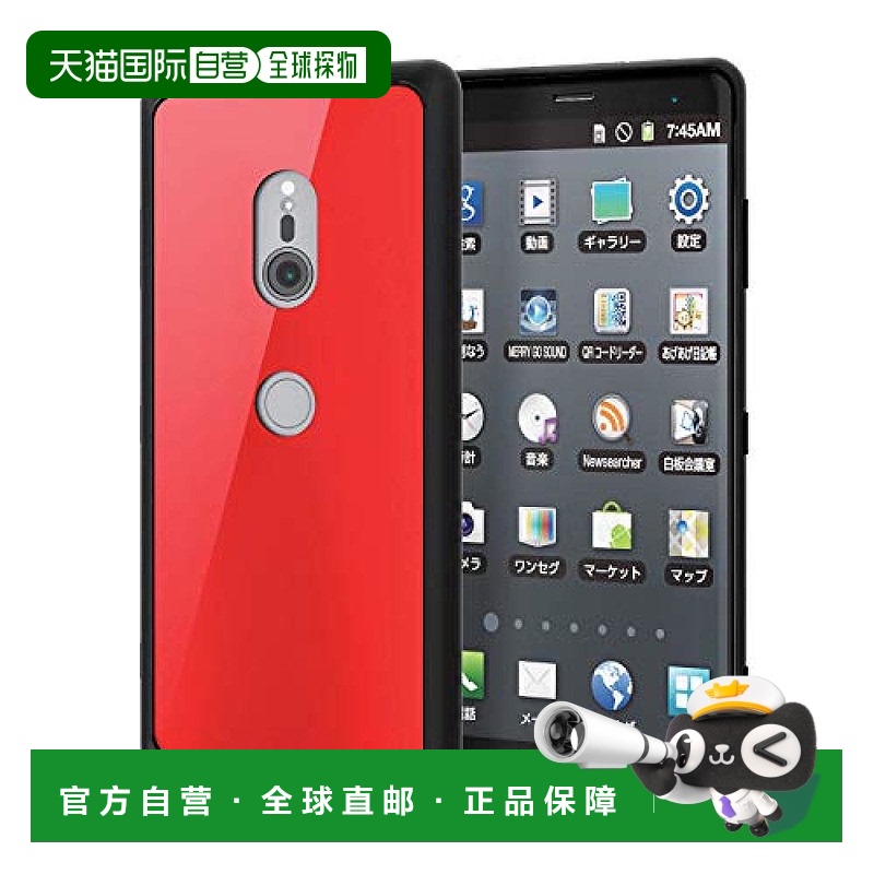 【日本直邮】elecom宜丽客手机保护套Xperia XZ3高硬度9H手机壳红