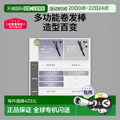 【日本直邮】SALONIA Smooth Shine 卷发棒 直发棒 卷发棒 32 毫