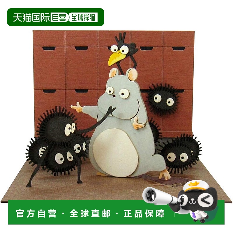 【日本直邮】Sankei 纸质模型 千与千寻/Engacho MP07-60