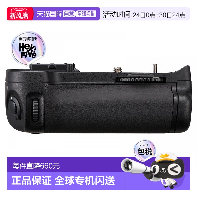 【日本直邮】尼康nikon 多功能相机摄影电池手柄 MB-D11