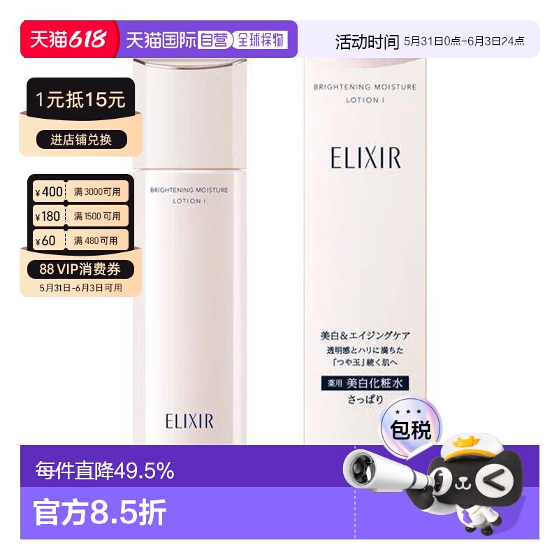 日本直邮ELIXIR怡丽丝尔优悦活颜丰润型化妆水1号乳液乳补水正品
