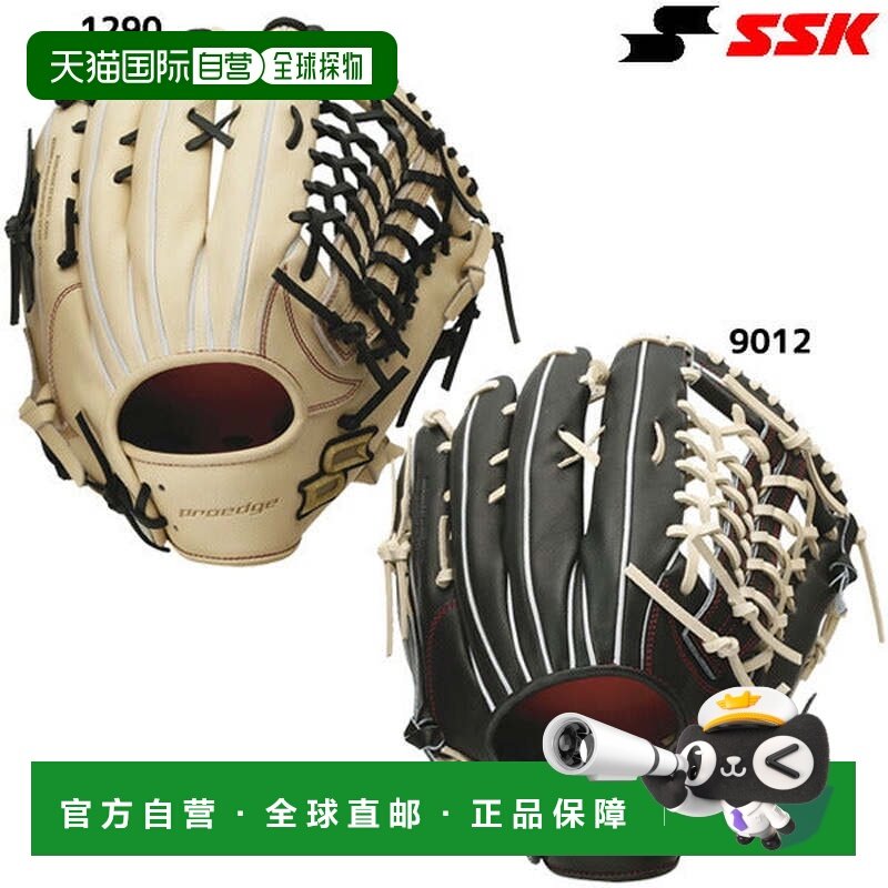 日本直邮SSK 野球硬式 Pro Edge Gaiya 24SS PEK87424 外野手用手