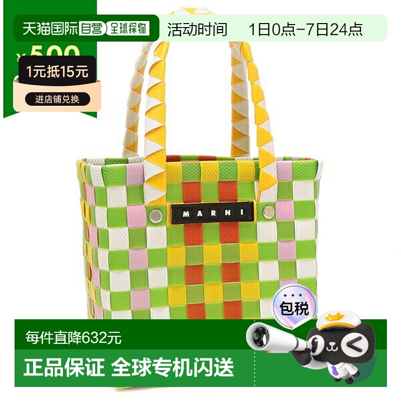 日本直邮Marni 篮子包多色编织微型篮子绿色女士 MARNI M00178M00