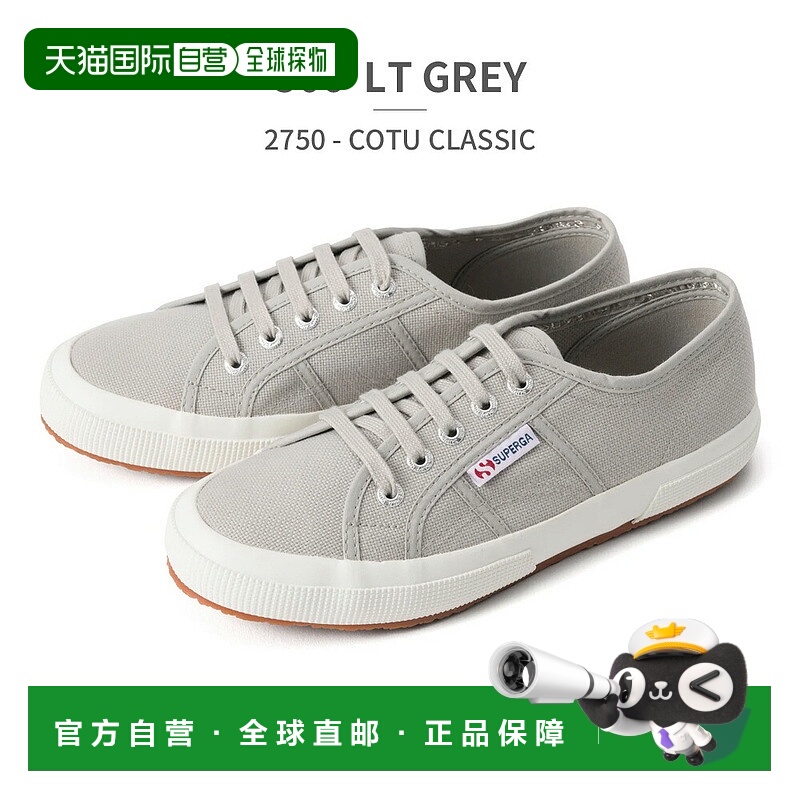 日本直邮Superga运动鞋男女外套S000010 506 901 933 997 C42 F83