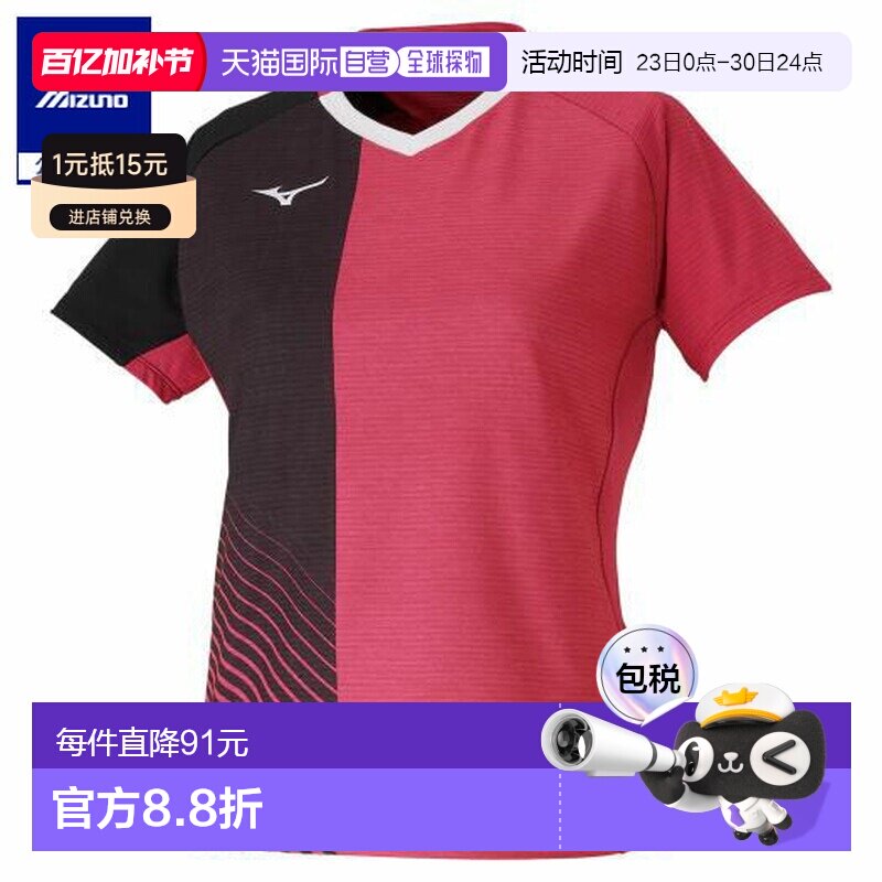日本直邮 Mizuno 2020年乒乓球女子日本代表款女士游戏衬衫 清仓