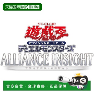 【日本直邮】Konami科乐美游戏卡牌 游戏王OCG ALLIANCE INSIGHT