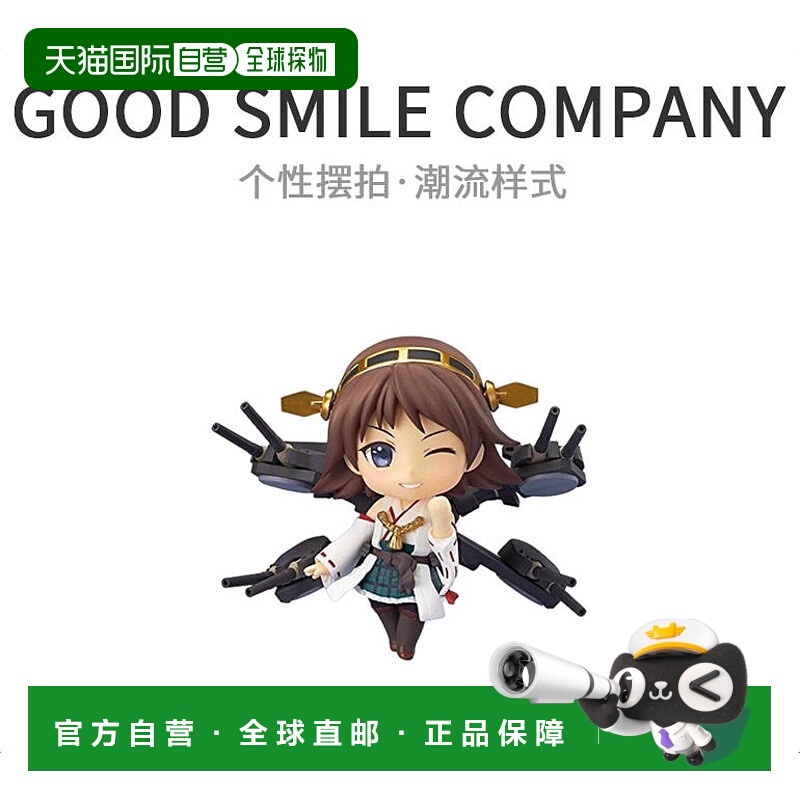 【日本直邮】舰队收藏 - 舰core - 黏土人比叡 ABS和ATBC-PVC彩绘