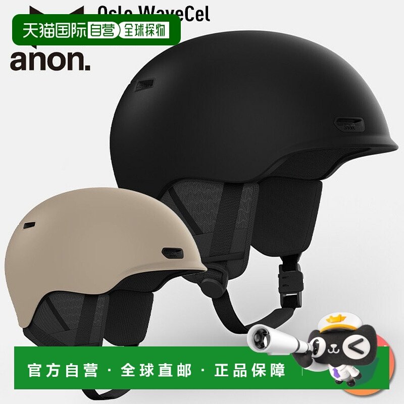 日本直邮Anon Oslo WaveCel 圆形头盔 Oslo WaveCel 头盔滑雪板滑