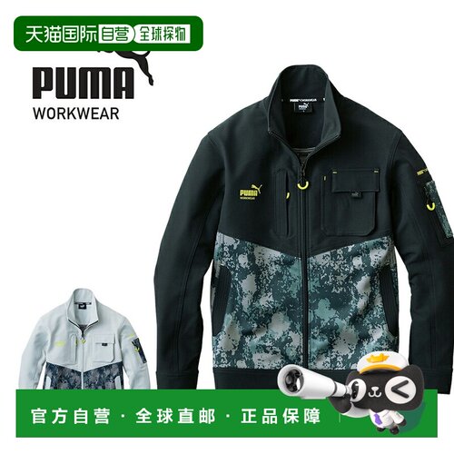 日本直邮Puma/彪马 PW3011A 外套 银色 Puma 彪马 夹克 弹力 BR