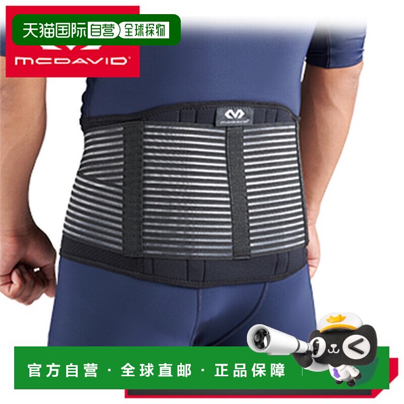 日本直邮MCDAVID 通用背部支撑 M493（护腰）
