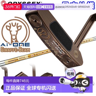 日本直邮Odyssey Ai-ONE GIRAFFE-BEAM 推杆(日本款)
