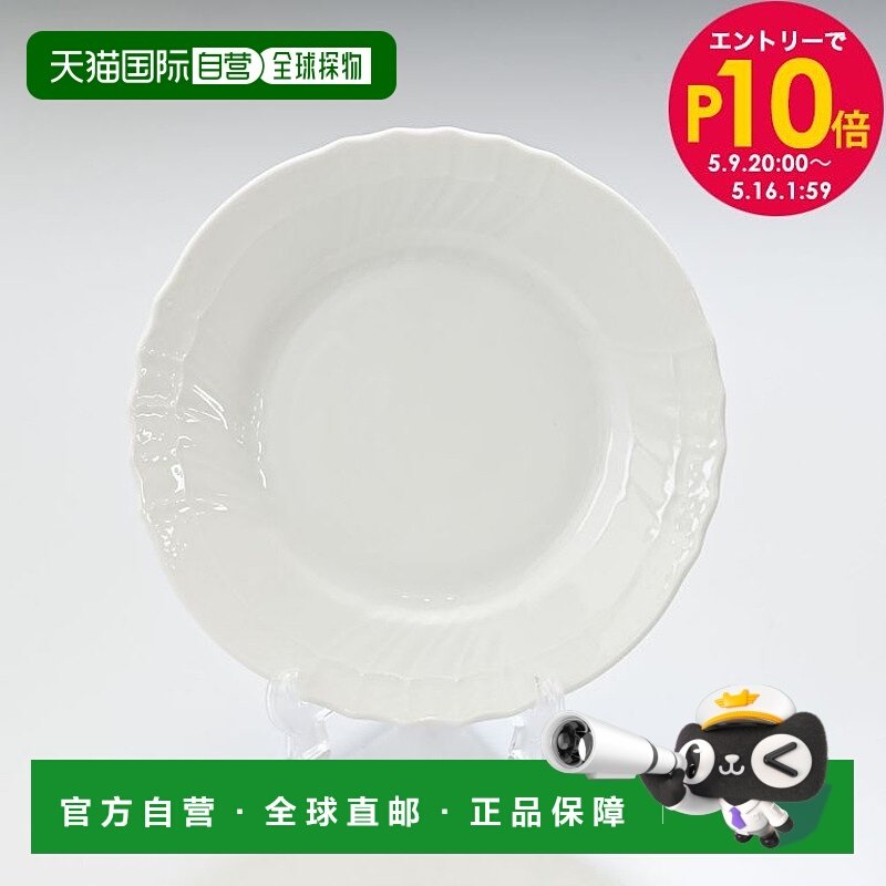 日本直邮Richard Ginori Vecchio 白盘 17CM菜西餐具餐具 002RG00
