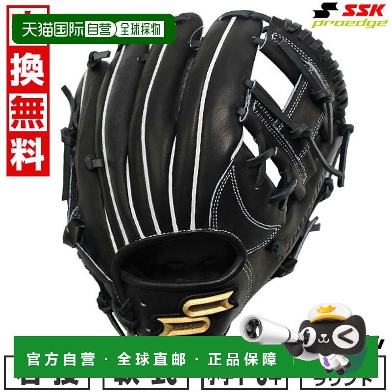 日本直邮SSK Pro Edge 全能棒球手套垒球手套右手款适合青少年1-3