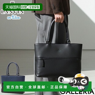 日本直邮LANVIN en Bleu 男士大号托特包可装 A4 和 B4 文件拉链