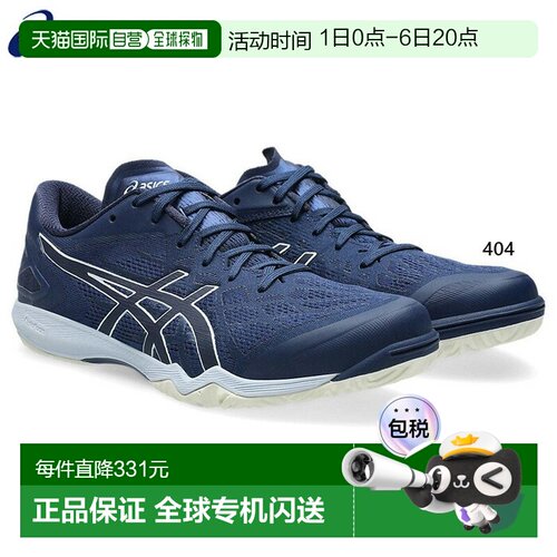日本直邮ASICS Attack Dominate Flight Form FF 2 乒乓球鞋低帮
