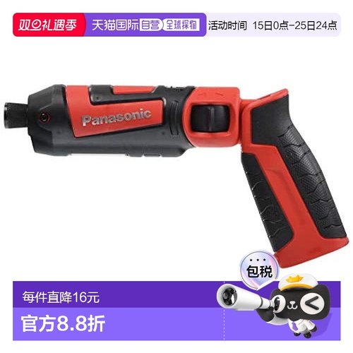 【日本直邮】Panasonic松下 冲击起子充电棒 可搭载聚光灯 EZ7521