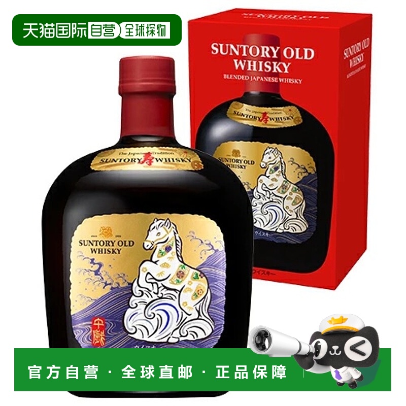 日本直邮三得利OLD老牌威士忌26马年精美标贴限量款700ml43度有盒