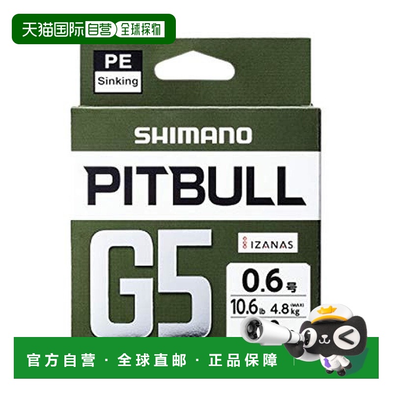 【日本直邮】Shimano禧玛诺 鱼线PE PitBullG5 100m 2号 灰橙LD-M